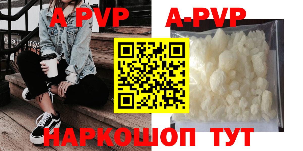 Alpha PVP Соль Учалы