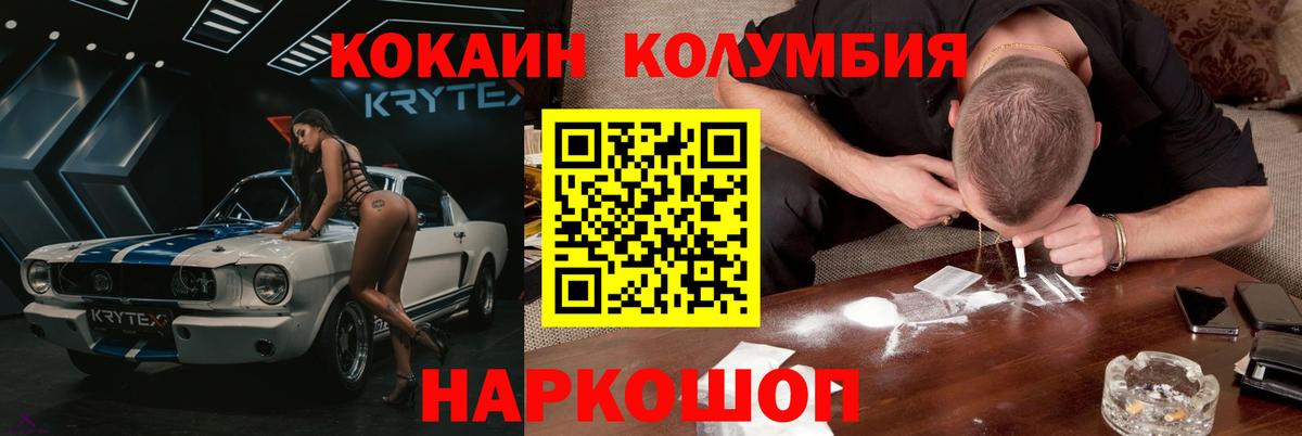 Кокаин Перу Учалы