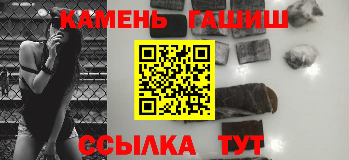 Учалы  ГАШ hashish  Вход с VPN 