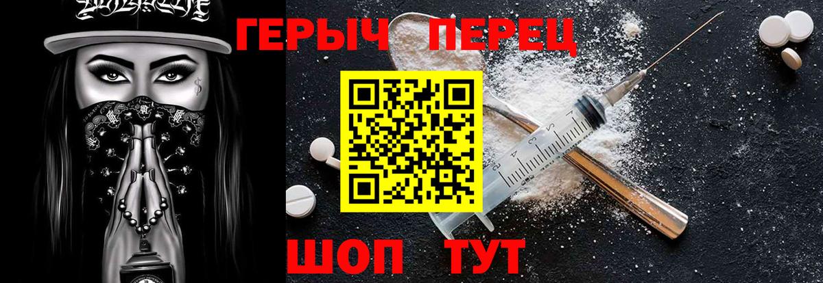 ГЕРОИН гречка Учалы