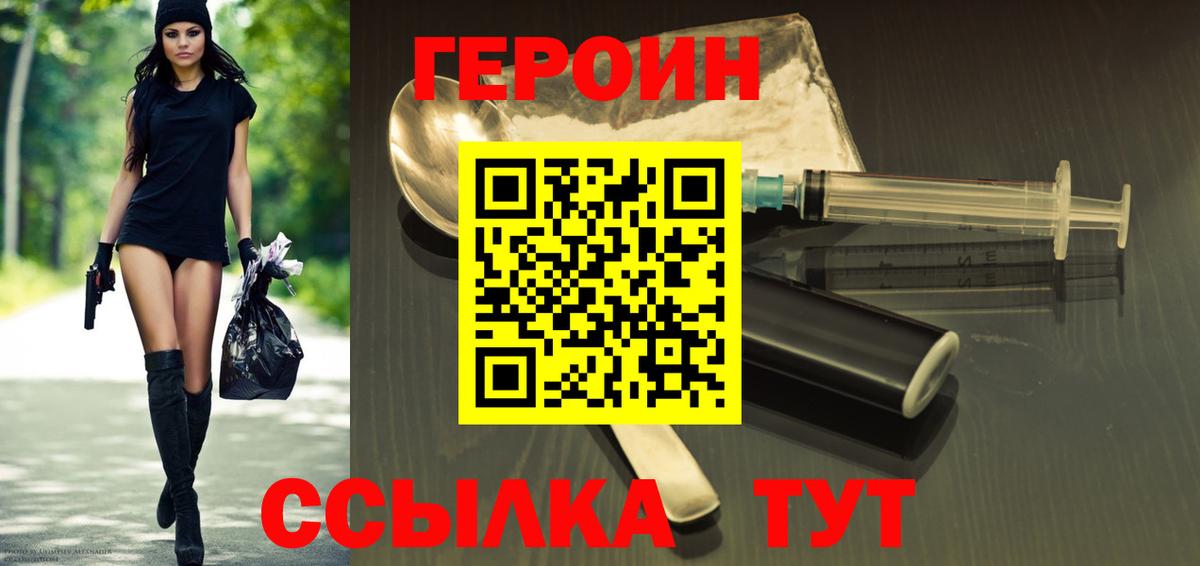 ГЕРОИН Афган  Героин  Учалы  Вход с VPN 