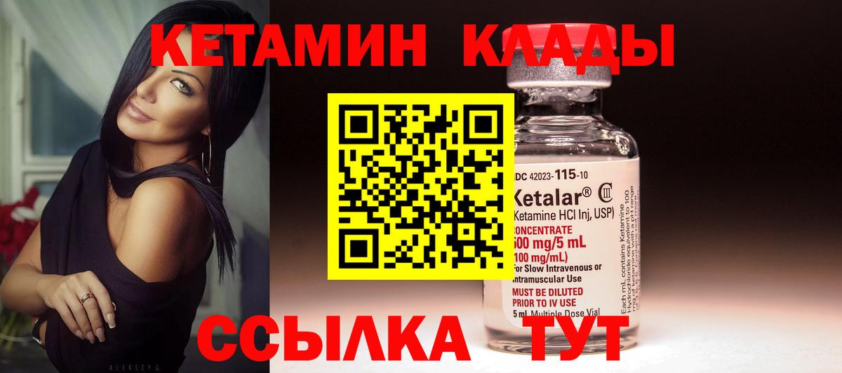 Учалы  КЕТАМИН ketamine  Вход с VPN 