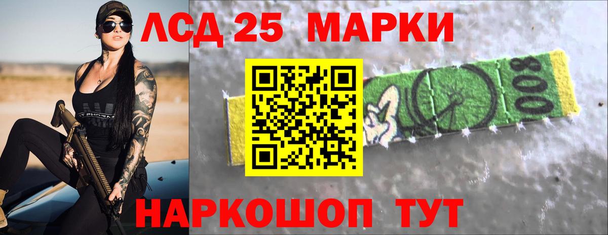 Лсд 25 экстази кислота Учалы