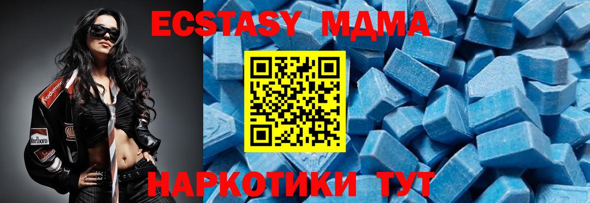 MDMA молли  МДМА  Вход с VPN  Учалы  MDMA VHQ 
