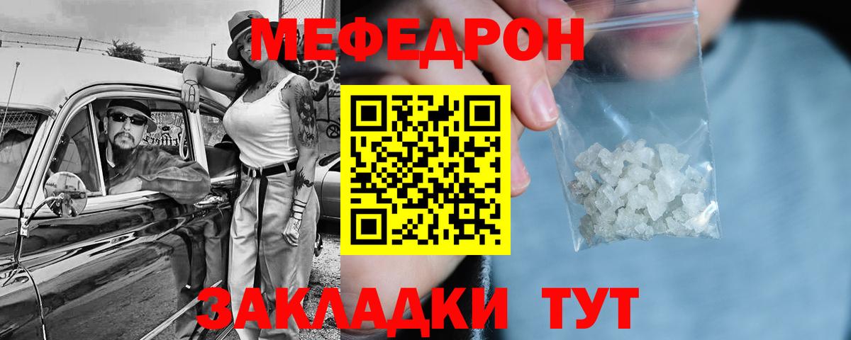 Учалы  МЯУ-МЯУ  МЕФ VHQ  Вход с VPN  Мефедрон кристаллы 
