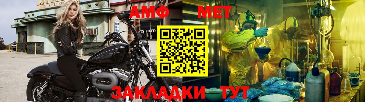 МЕТАМФЕТАМИН мет Учалы