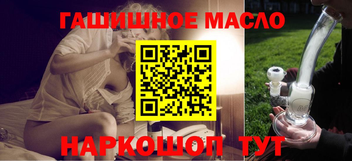 Учалы  Дистиллят ТГК вейп  ТГК гашишное масло  Вход с VPN 